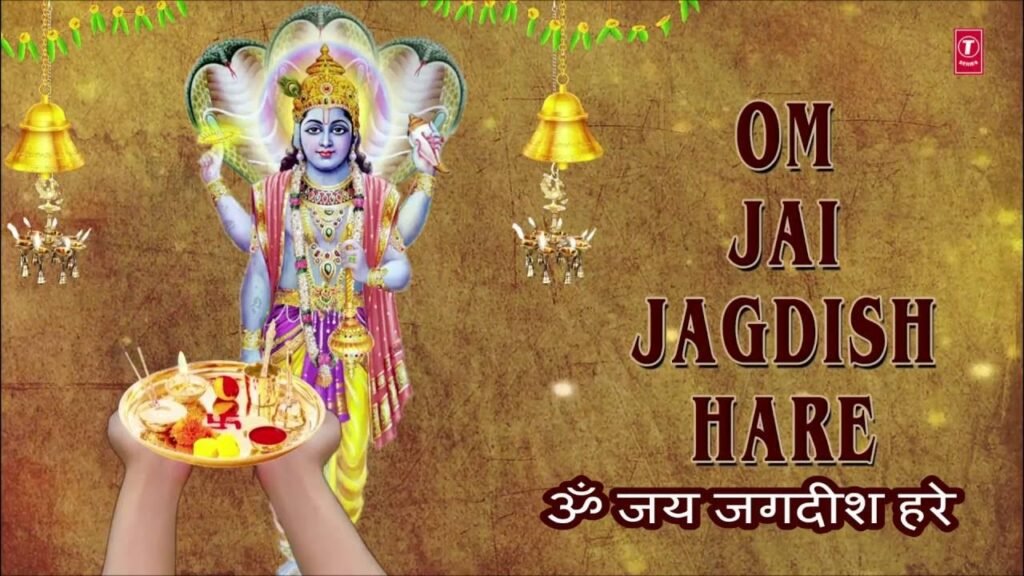 bol na halke halke Om Jai Jagdish Hare Guitar Chords